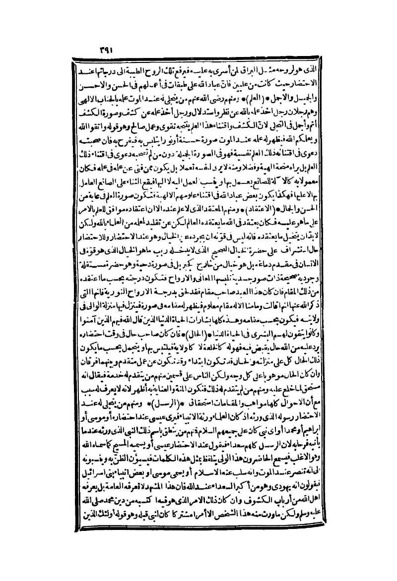 futmak.com - Page 391 - from part Two of the second Boulaq edition